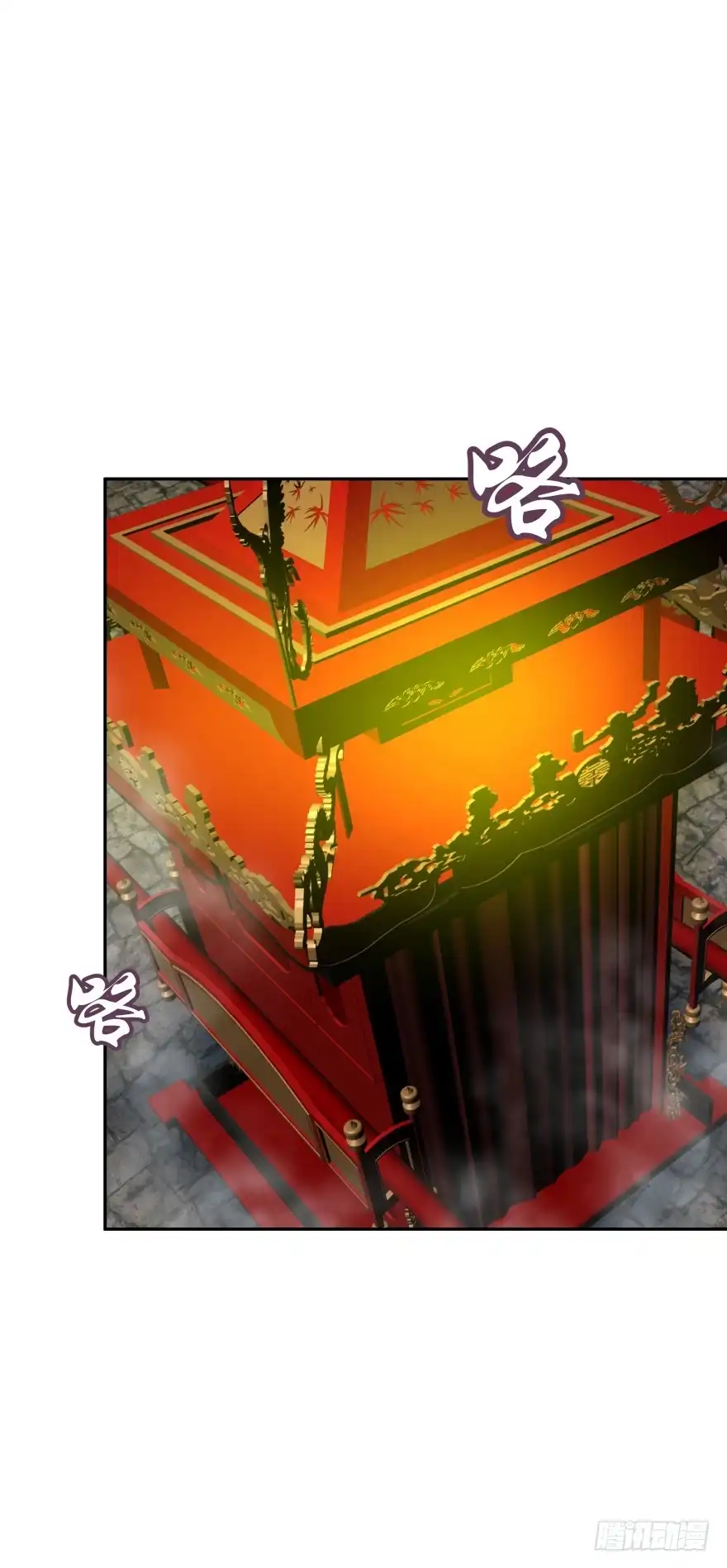 《魔神的恋爱法则》身陷险境！ 第53页