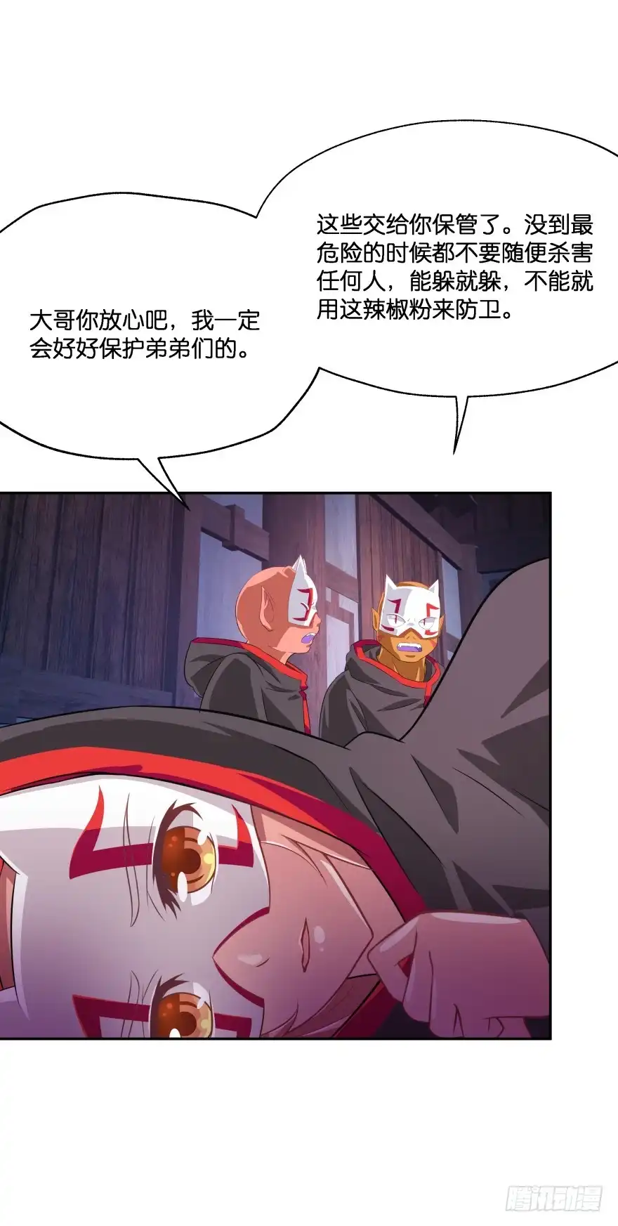 《魔神的恋爱法则》身陷险境！ 第2页