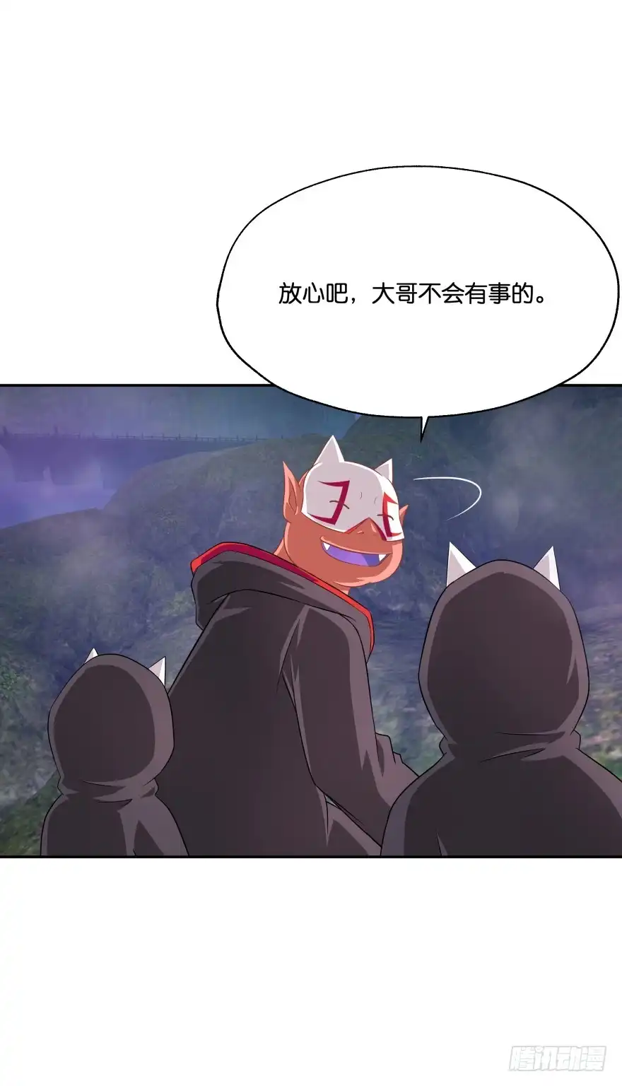 《魔神的恋爱法则》身陷险境！ 第40页