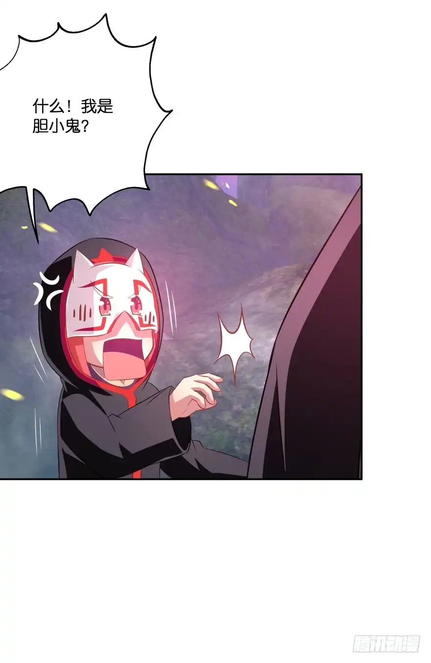 《魔神的恋爱法则》糟！有埋伏！ 第14页