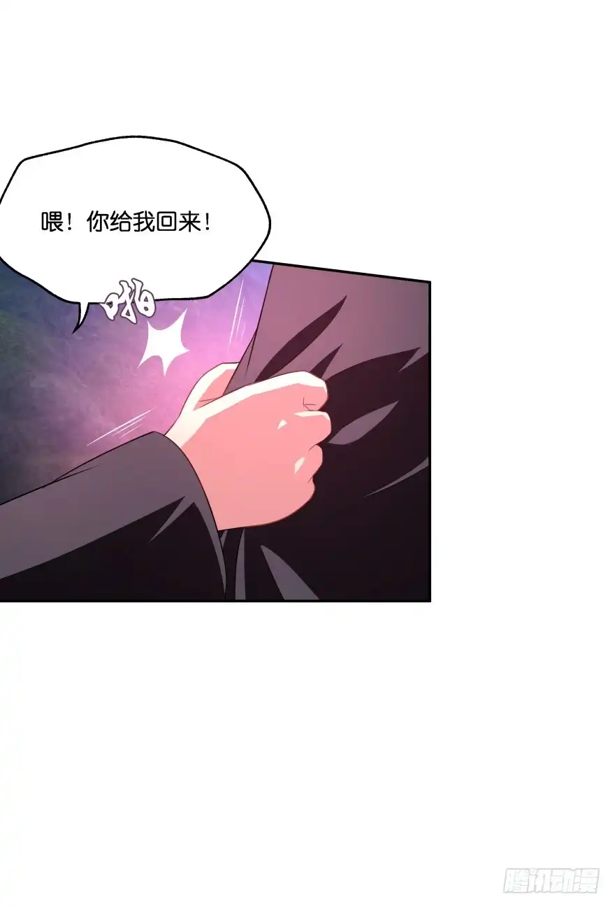 《魔神的恋爱法则》糟！有埋伏！ 第9页