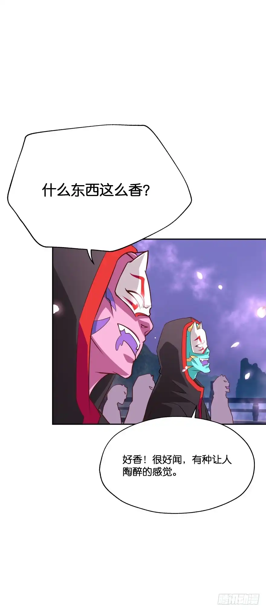 《魔神的恋爱法则》糟！有埋伏！ 第33页