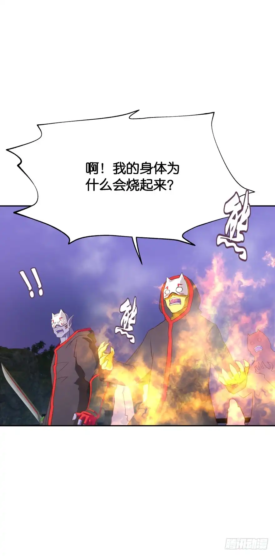 《魔神的恋爱法则》糟！有埋伏！ 第25页