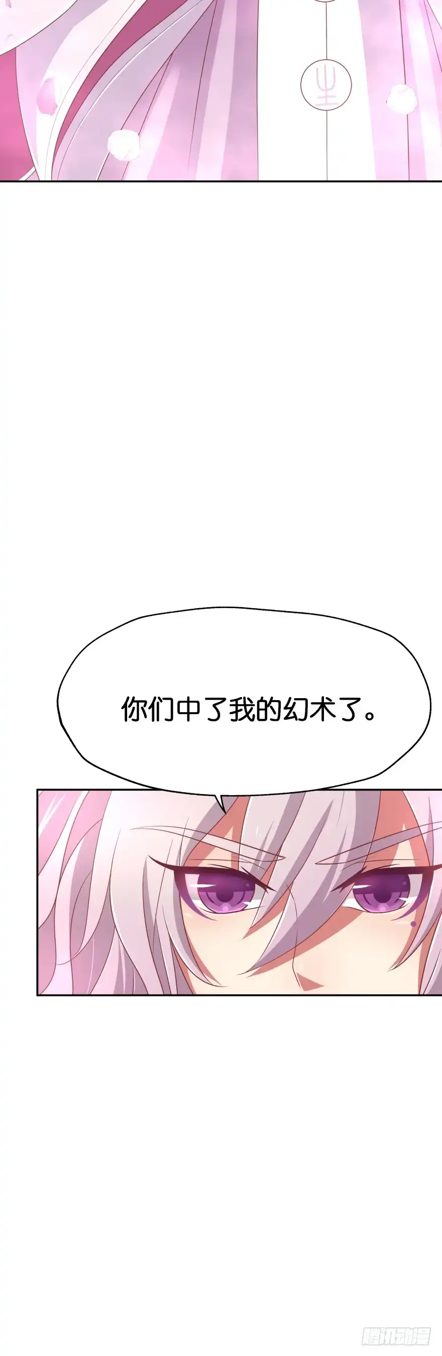 《魔神的恋爱法则》糟！有埋伏！ 第37页