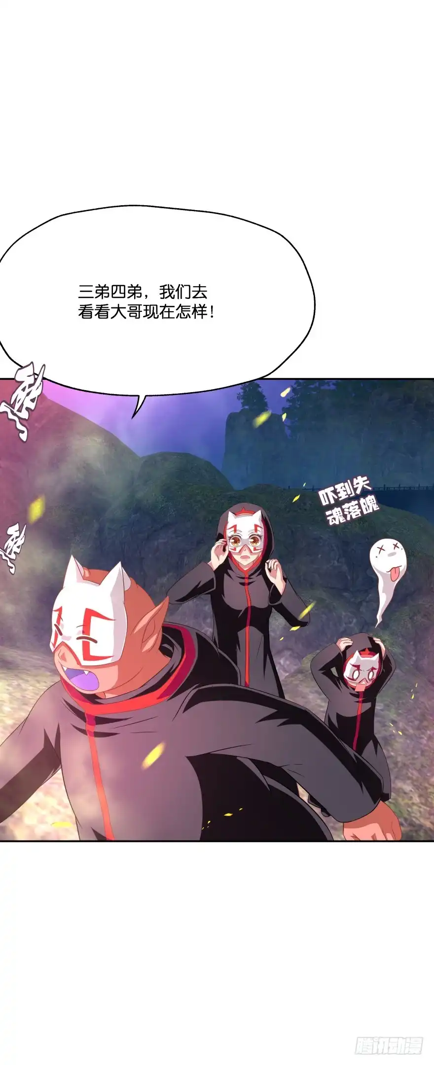 《魔神的恋爱法则》糟！有埋伏！ 第7页