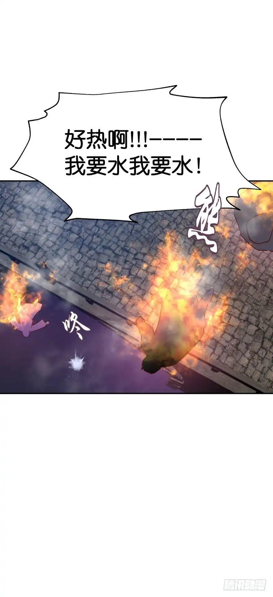 《魔神的恋爱法则》糟！有埋伏！ 第26页