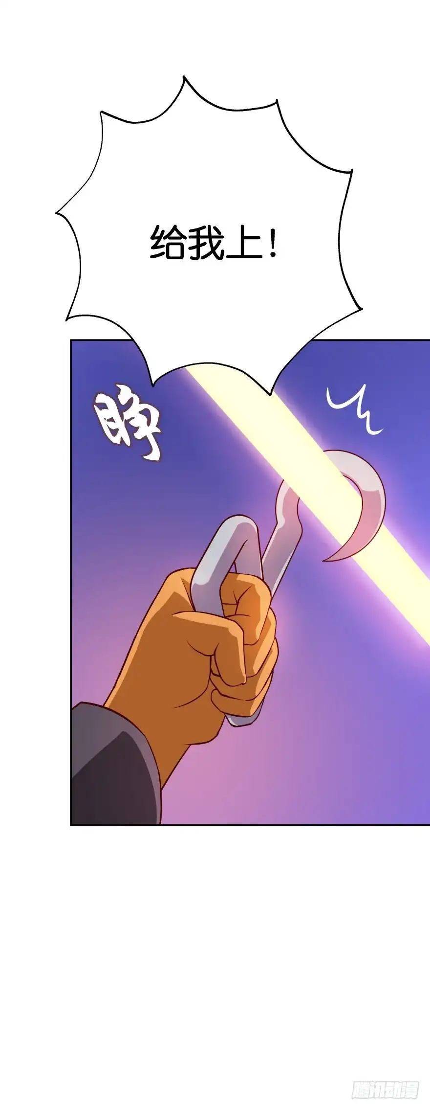 《魔神的恋爱法则》糟！有埋伏！ 第20页