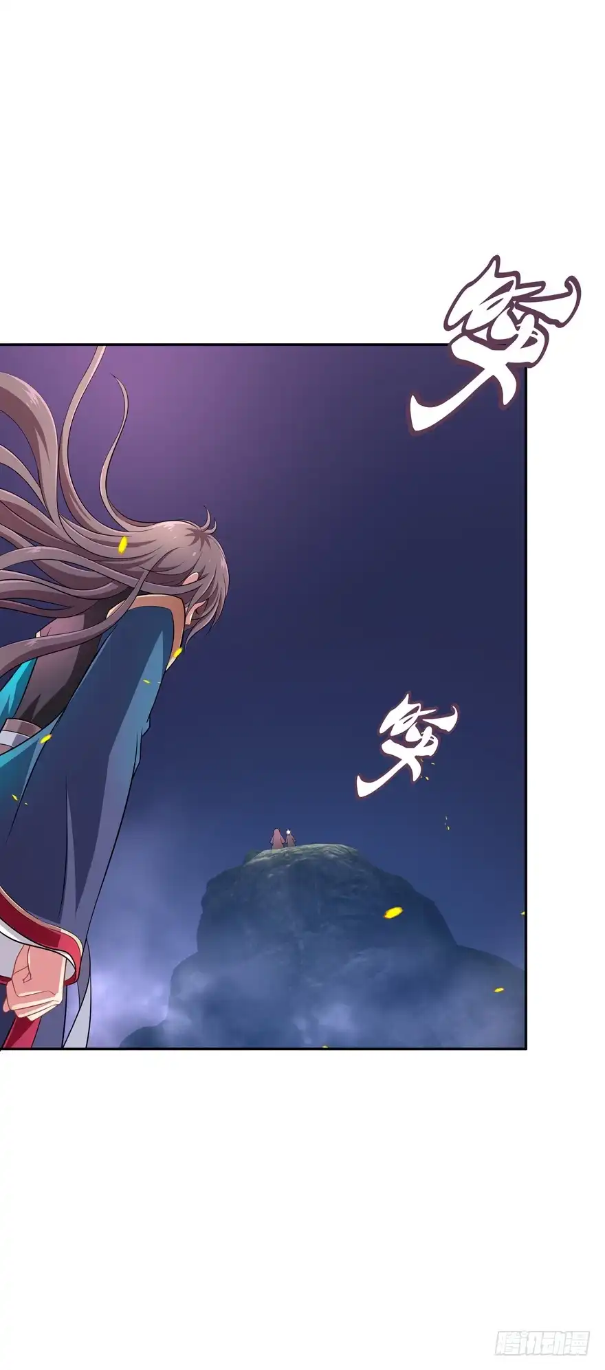 《魔神的恋爱法则》开战！ 第21页