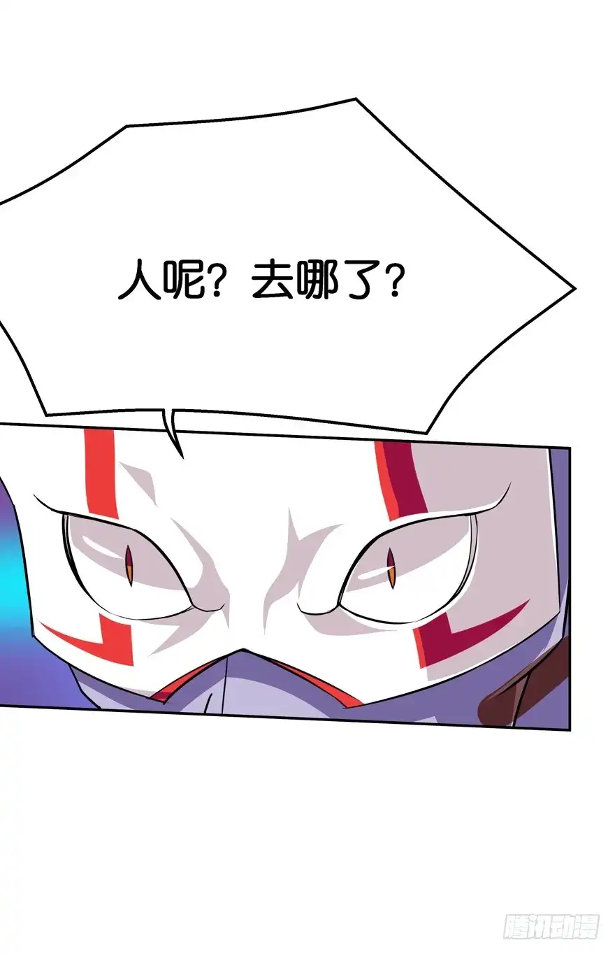 《魔神的恋爱法则》开战！ 第29页
