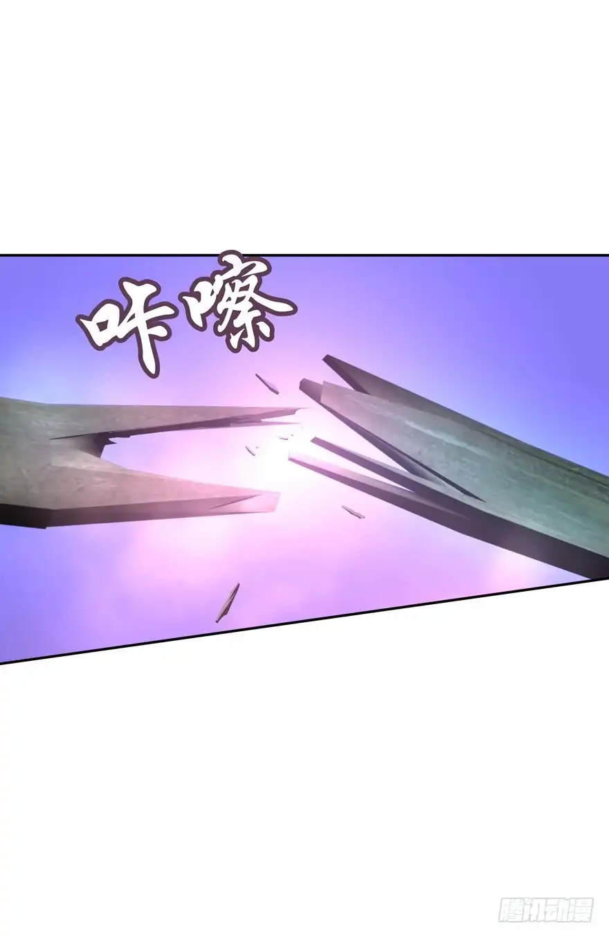 《魔神的恋爱法则》开战！ 第35页
