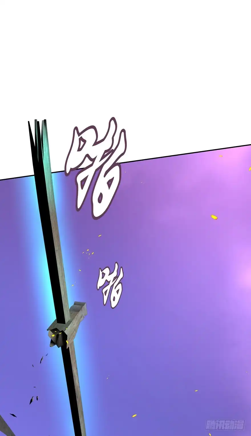 《魔神的恋爱法则》开战！ 第36页