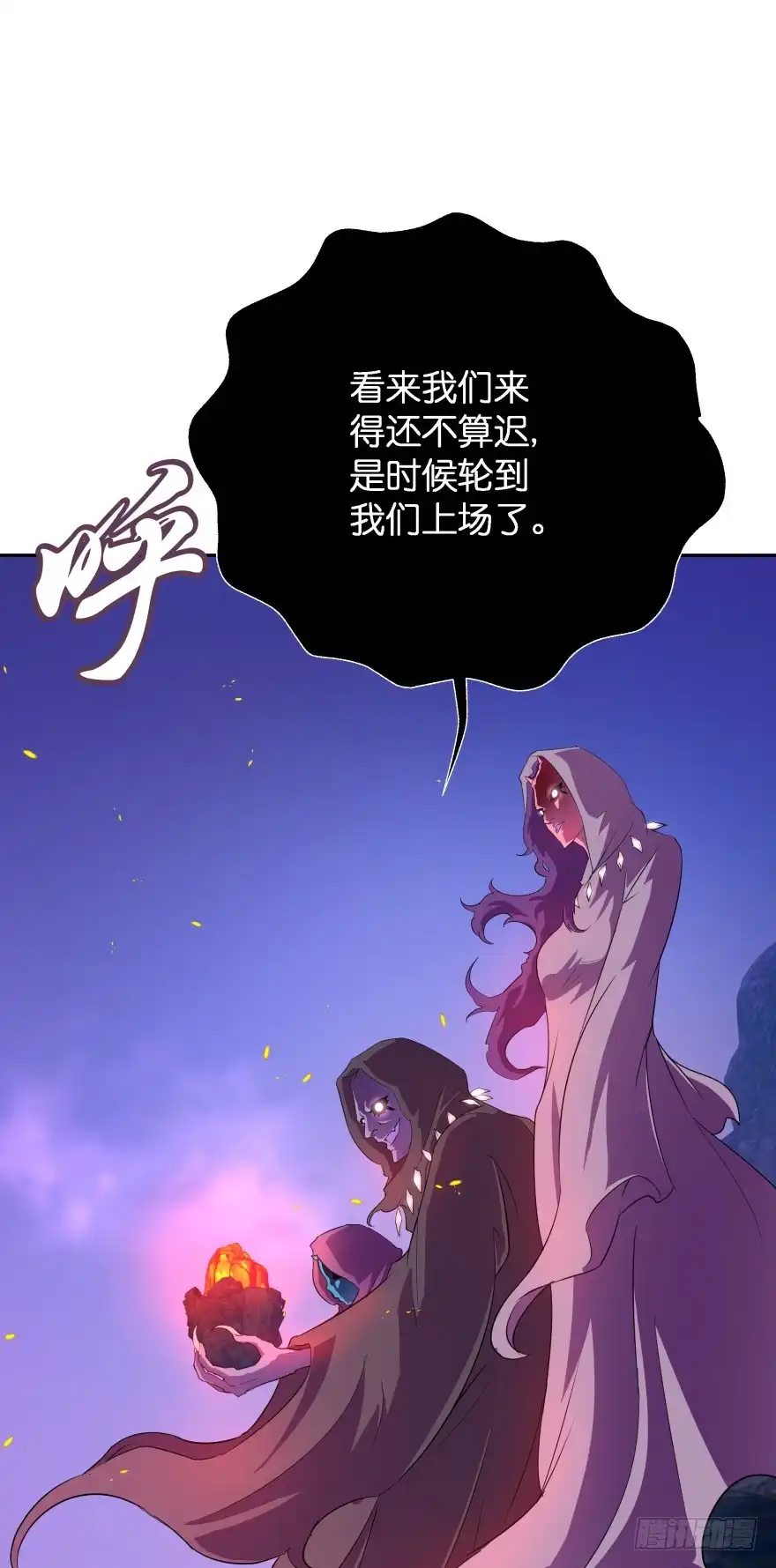 《魔神的恋爱法则》开战！ 第42页