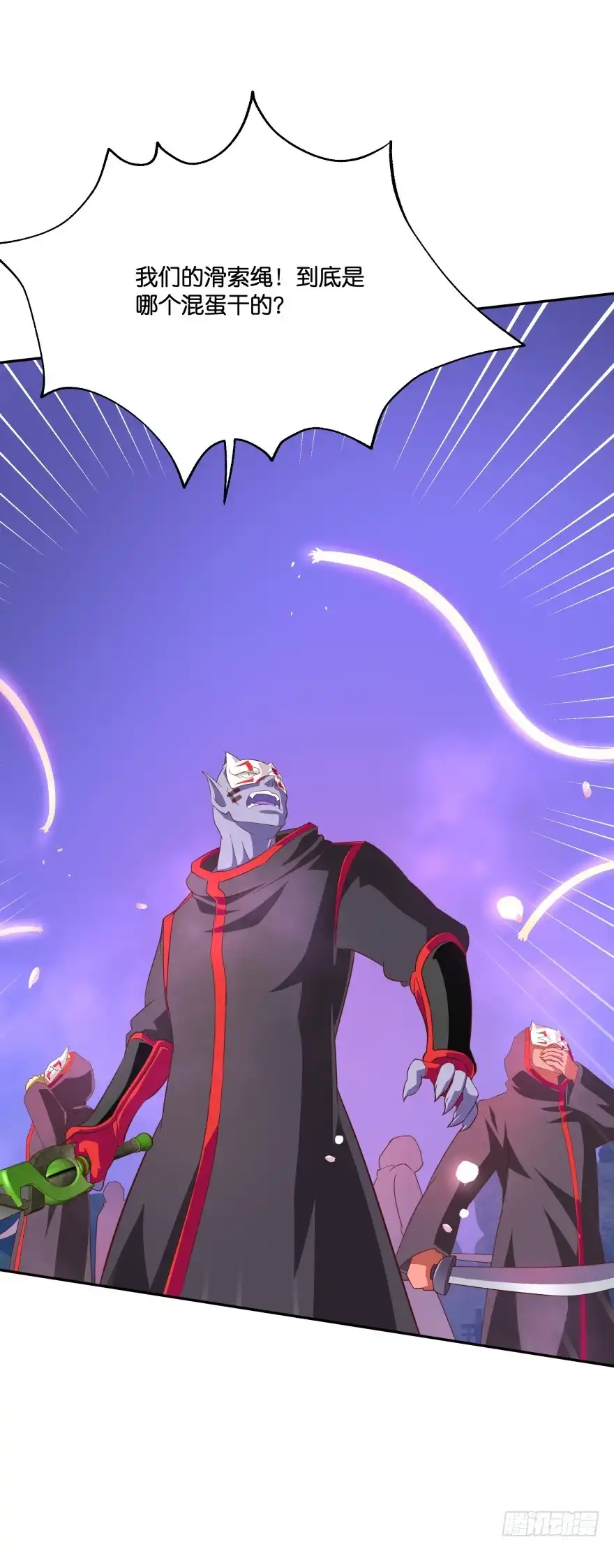 《魔神的恋爱法则》开战！ 第5页