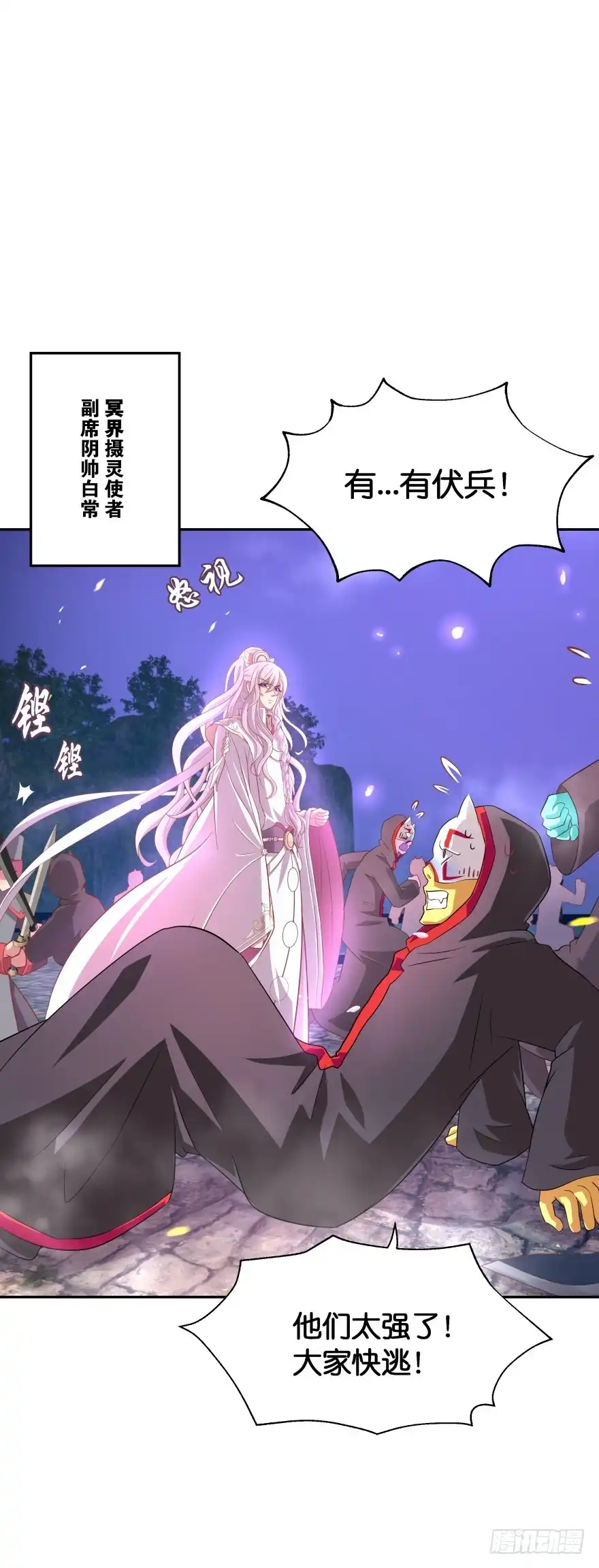 《魔神的恋爱法则》开战！ 第10页