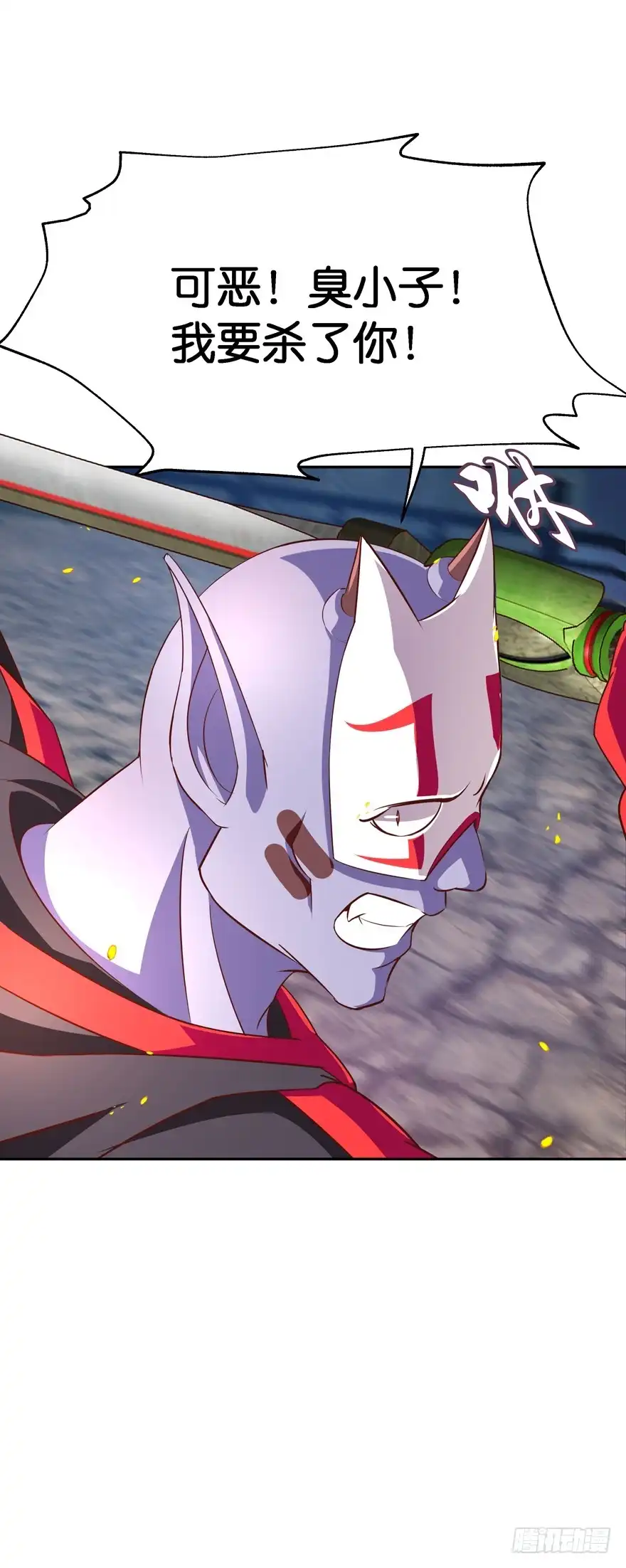 《魔神的恋爱法则》开战！ 第27页