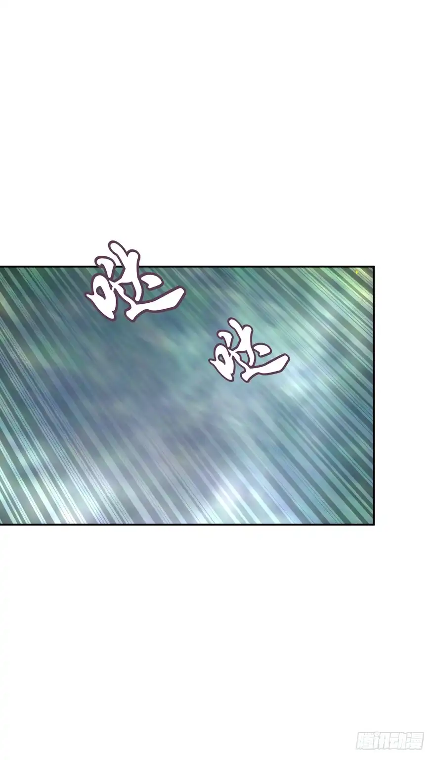 《魔神的恋爱法则》开战！ 第18页