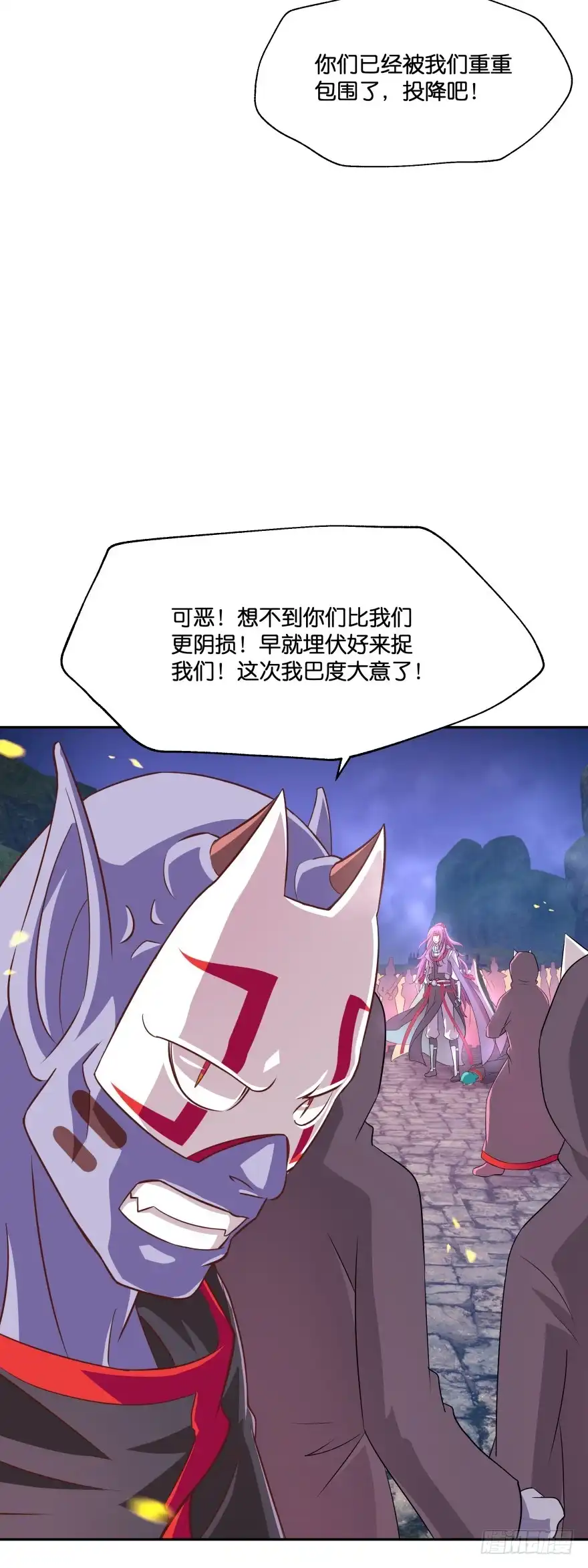 《魔神的恋爱法则》开战！ 第12页