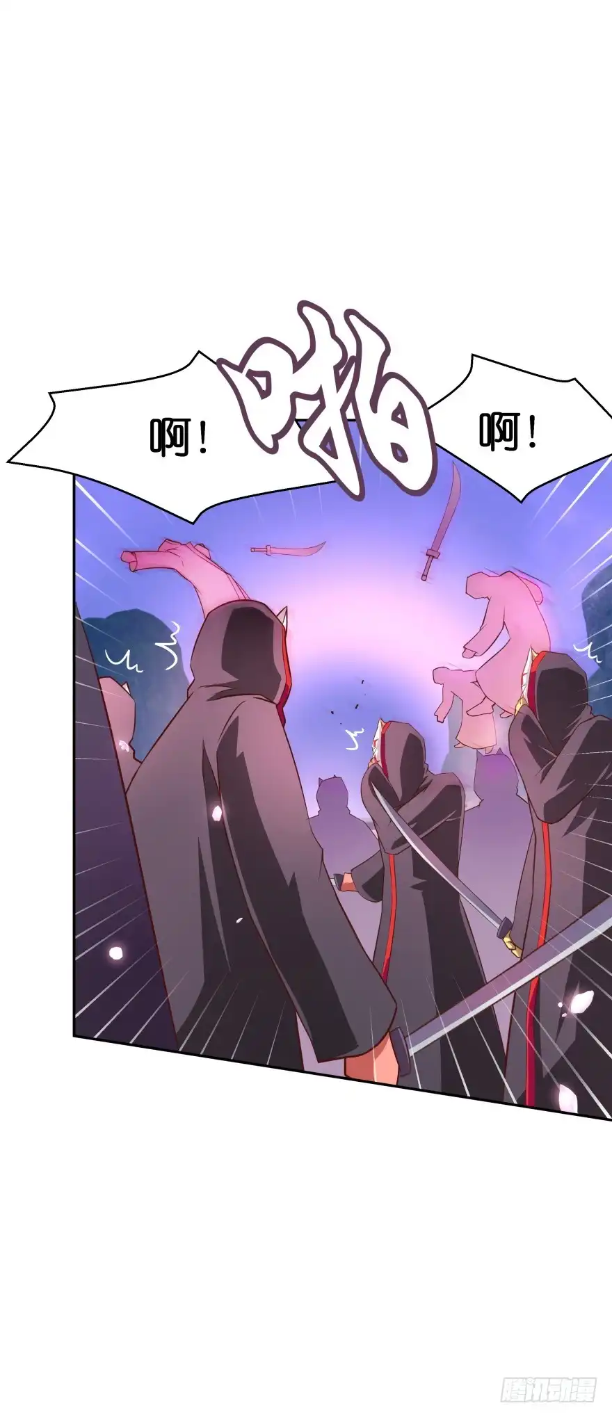 《魔神的恋爱法则》开战！ 第6页