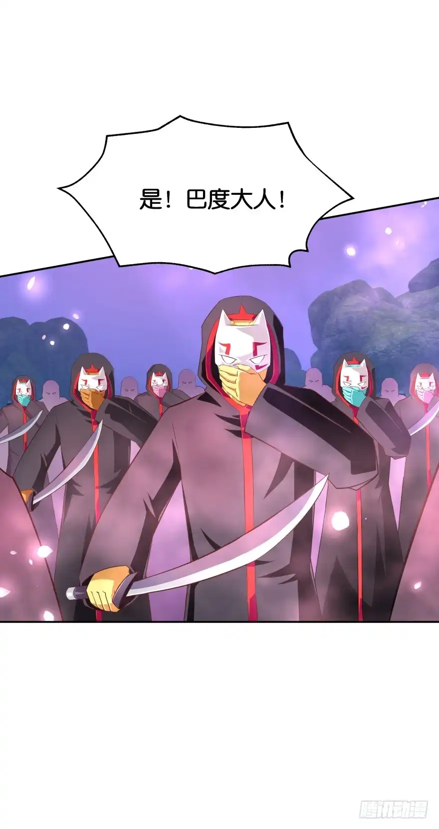 《魔神的恋爱法则》开战！ 第1页