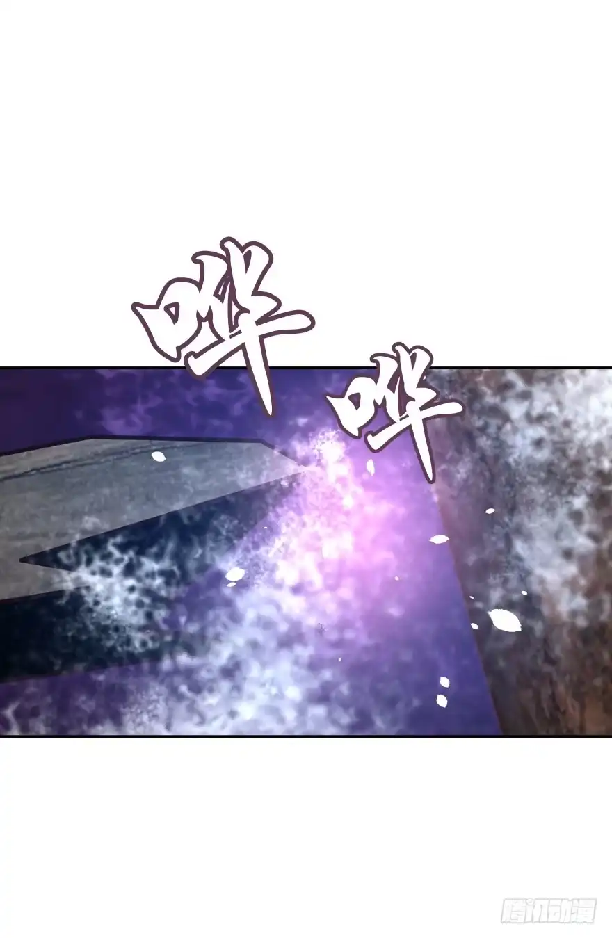 《魔神的恋爱法则》危险！ 第45页