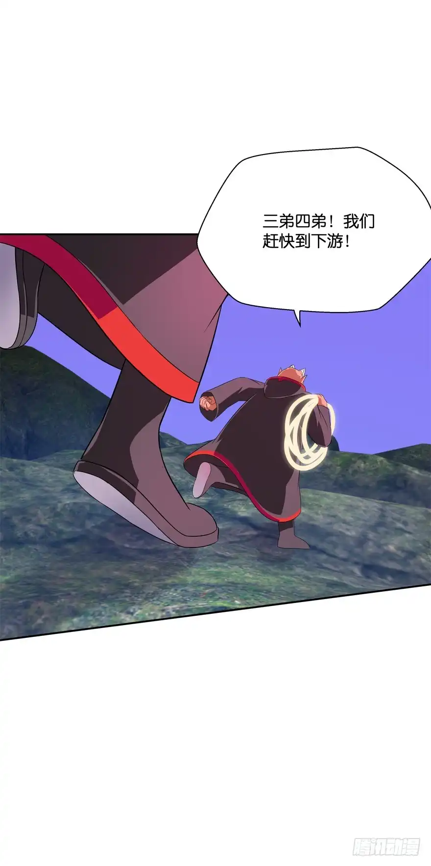 《魔神的恋爱法则》危险！ 第21页