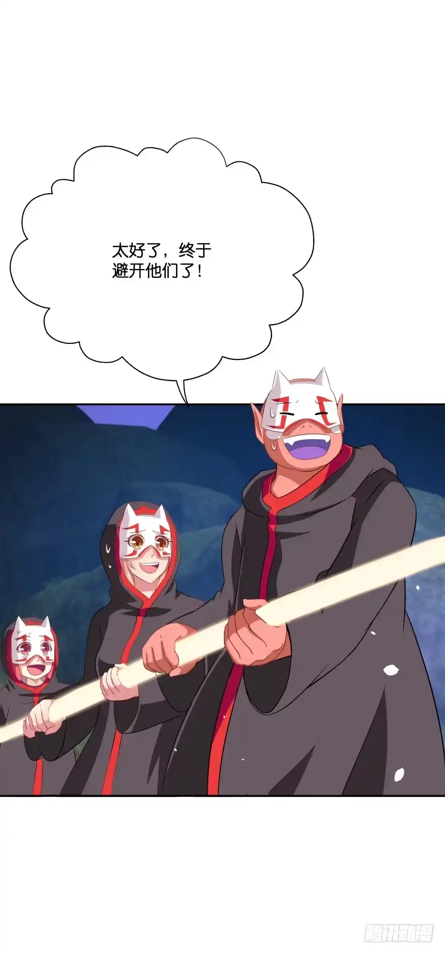 《魔神的恋爱法则》危险！ 第46页