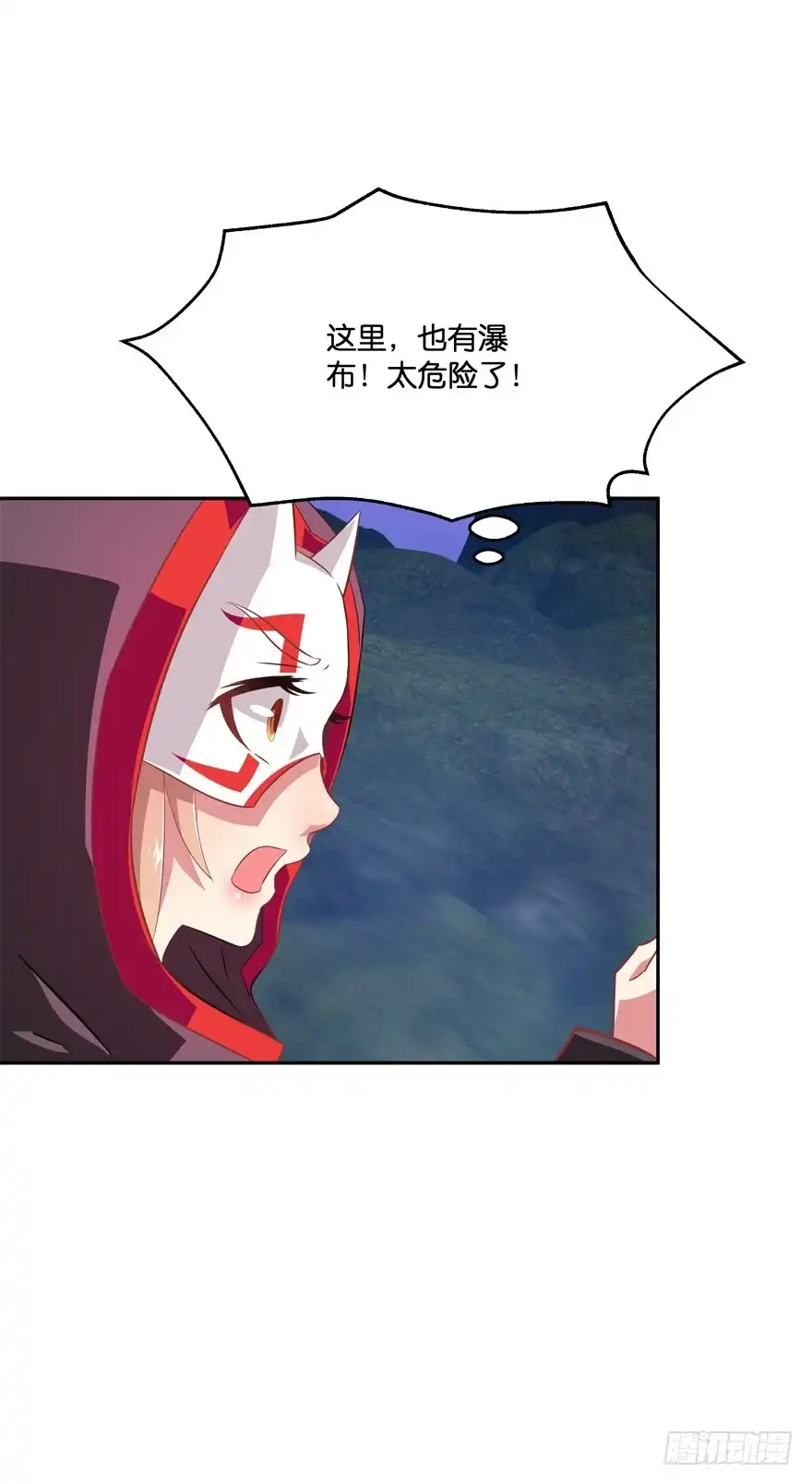 《魔神的恋爱法则》危险！ 第27页
