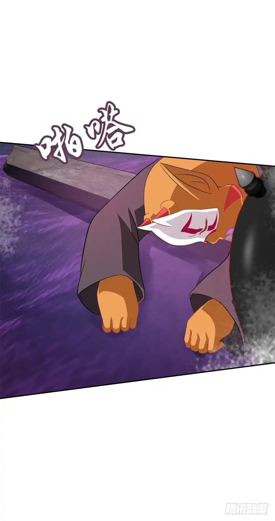 《魔神的恋爱法则》危险！ 第23页