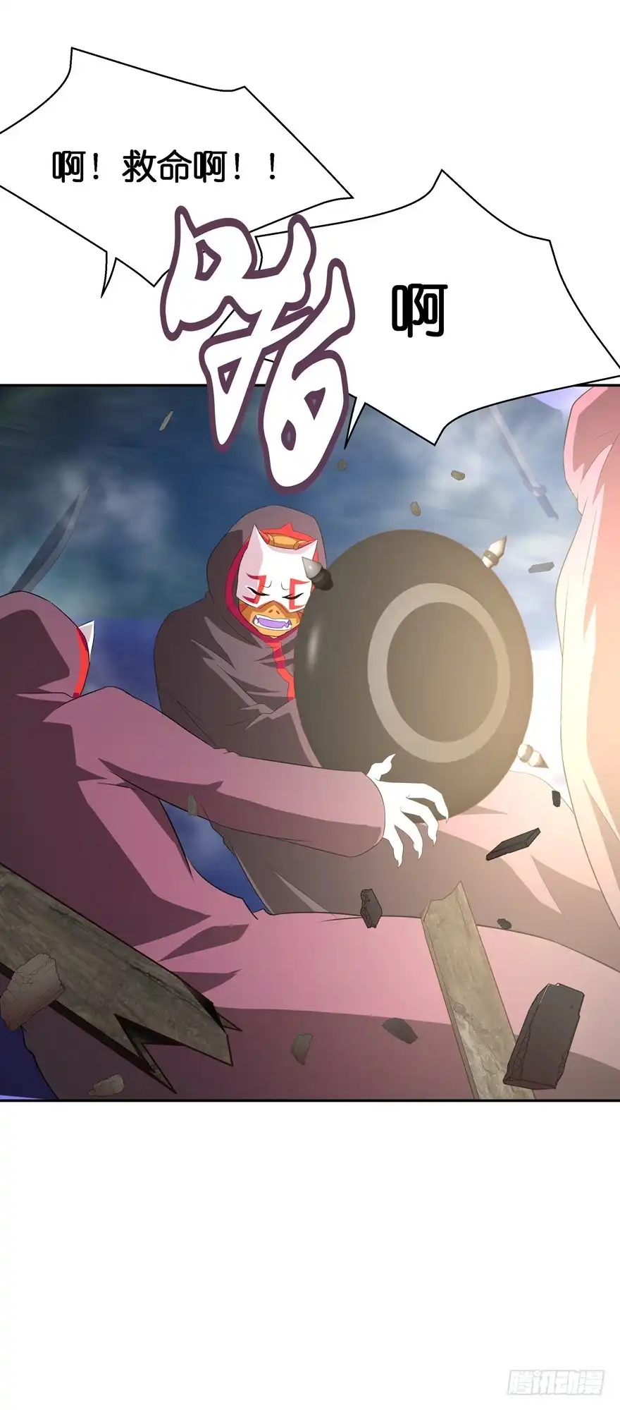 《魔神的恋爱法则》危险！ 第14页
