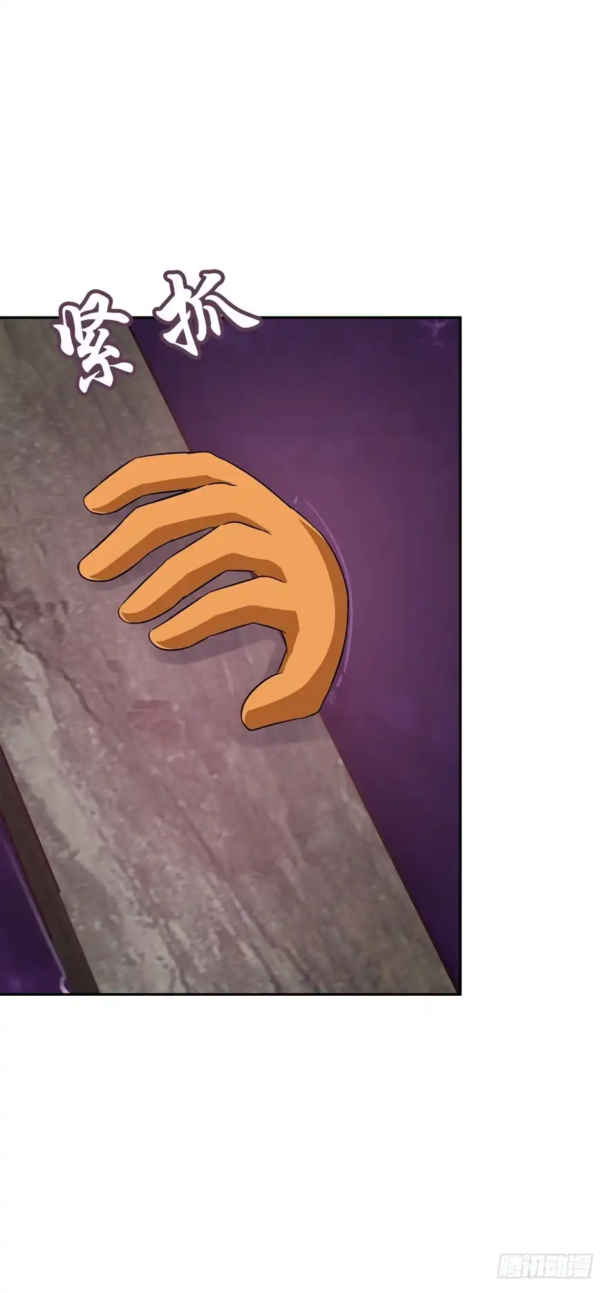 《魔神的恋爱法则》危险！ 第17页
