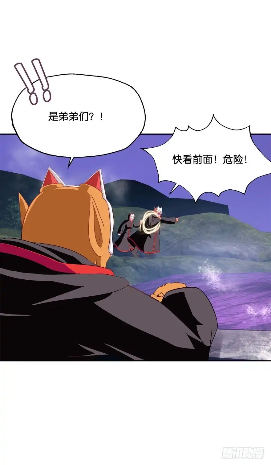 《魔神的恋爱法则》危险！ 第32页