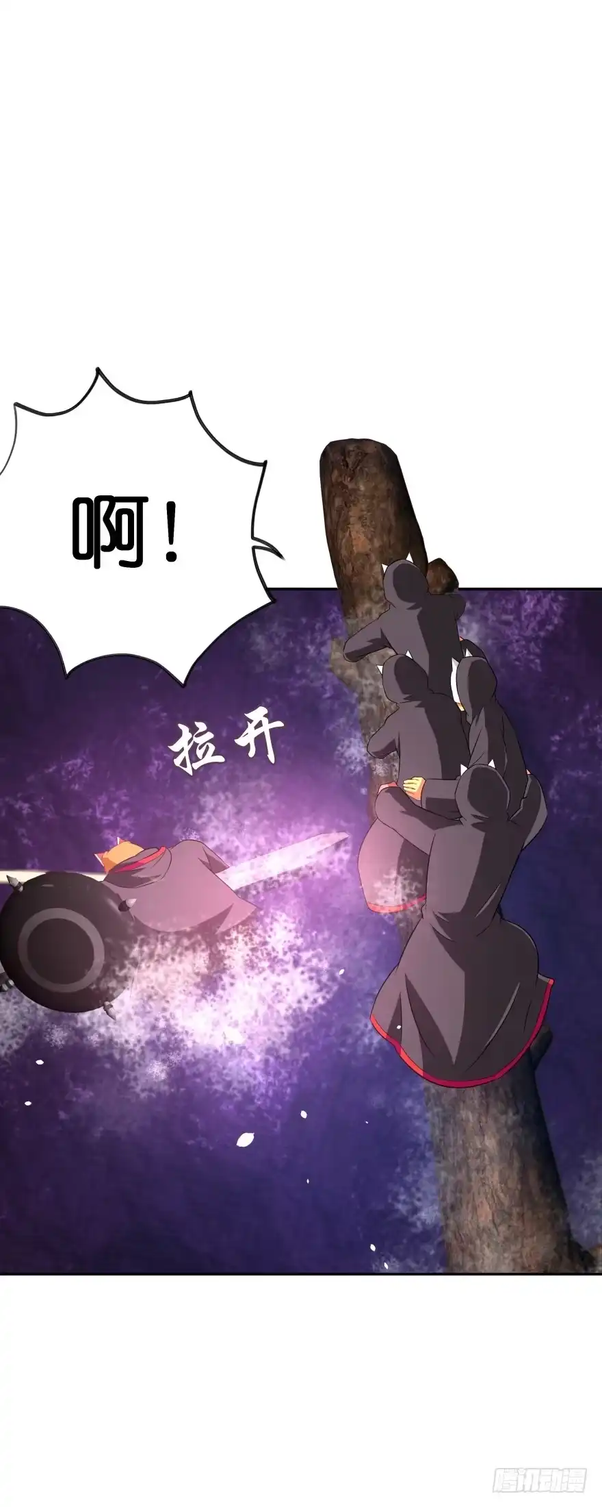 《魔神的恋爱法则》危险！ 第48页