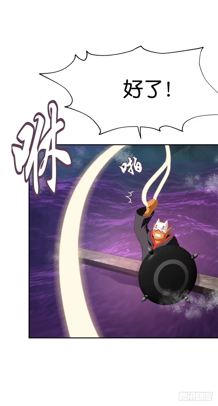 《魔神的恋爱法则》危险！ 第36页