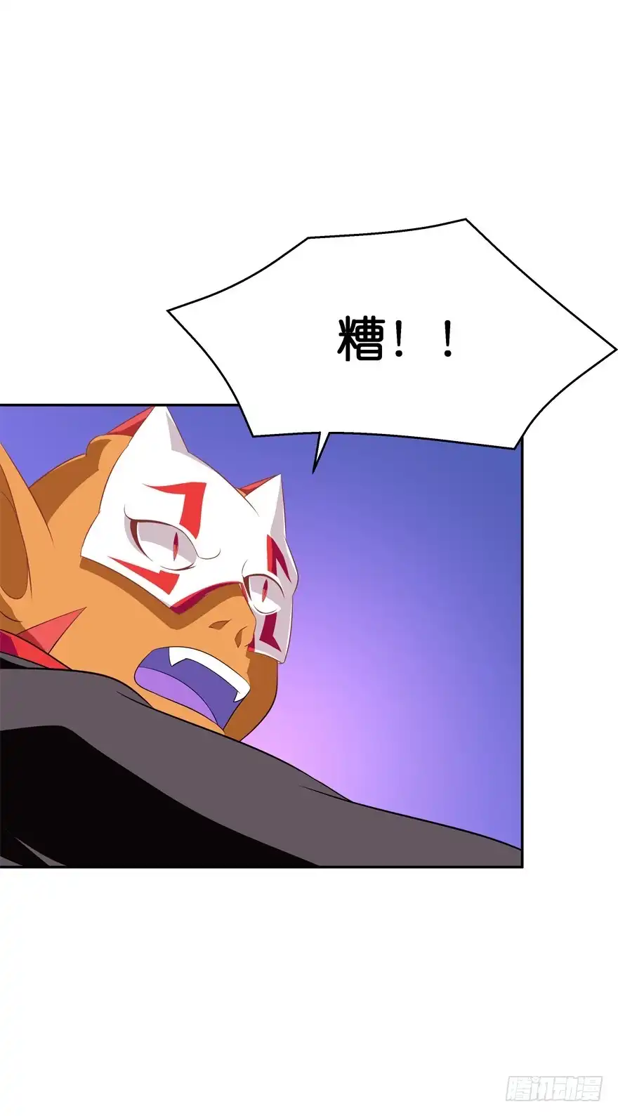 《魔神的恋爱法则》危险！ 第33页