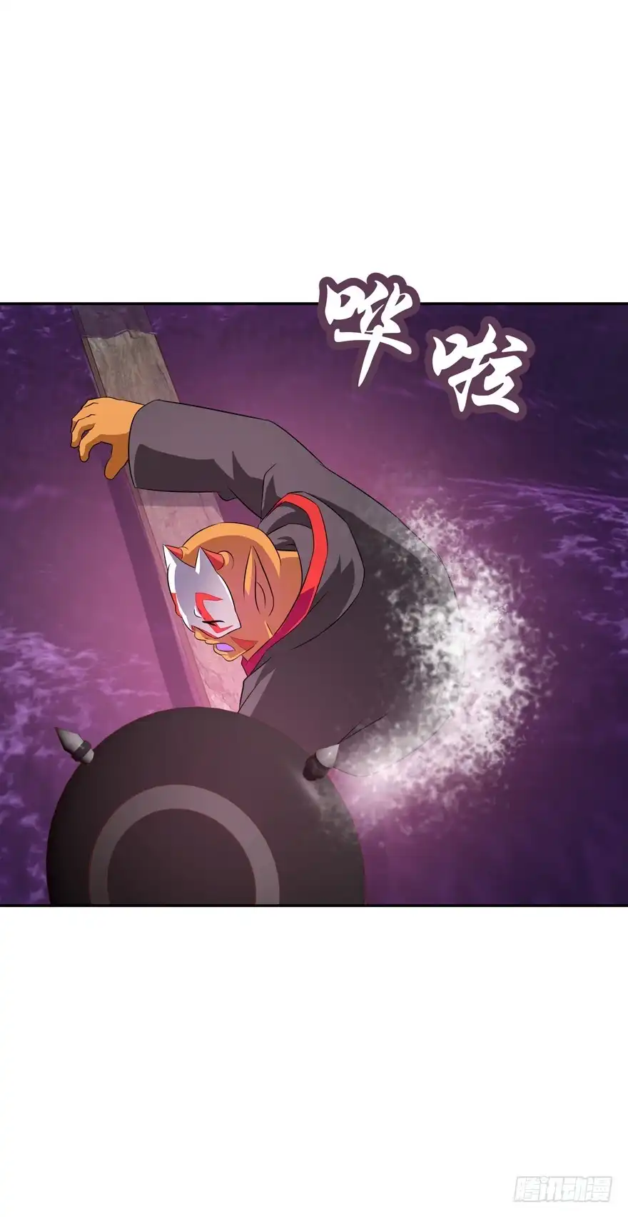《魔神的恋爱法则》危险！ 第18页
