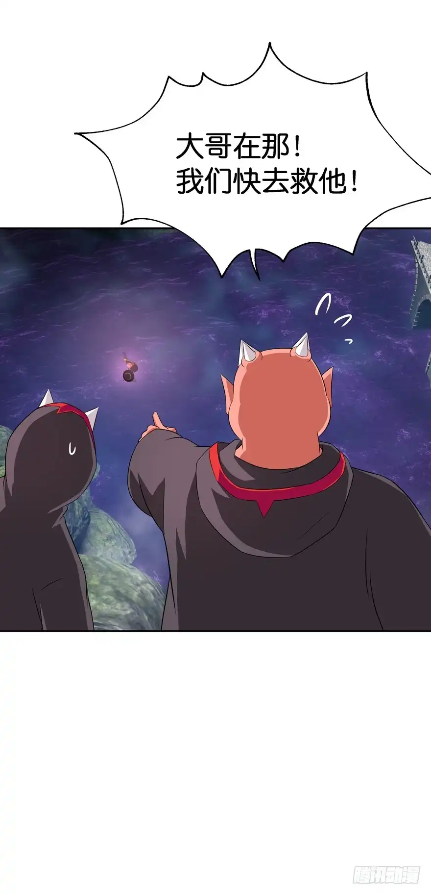 《魔神的恋爱法则》危险！ 第19页