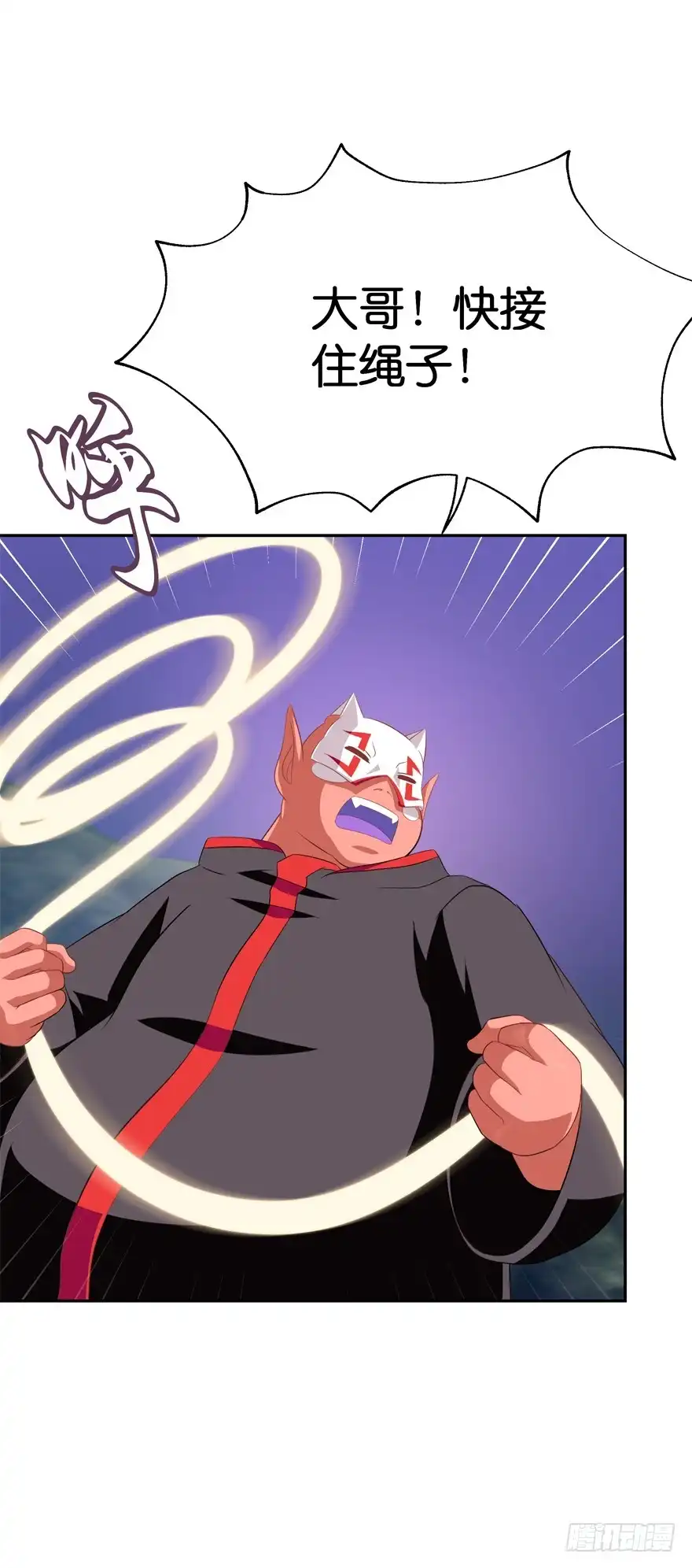 《魔神的恋爱法则》危险！ 第35页