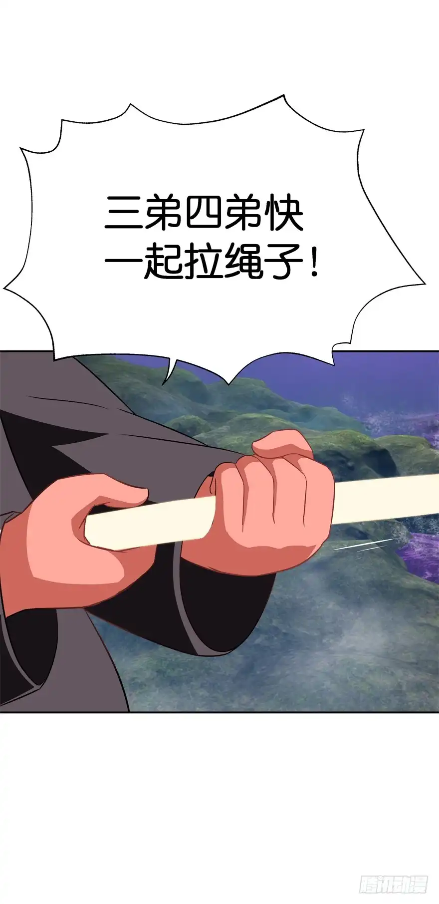 《魔神的恋爱法则》危险！ 第37页