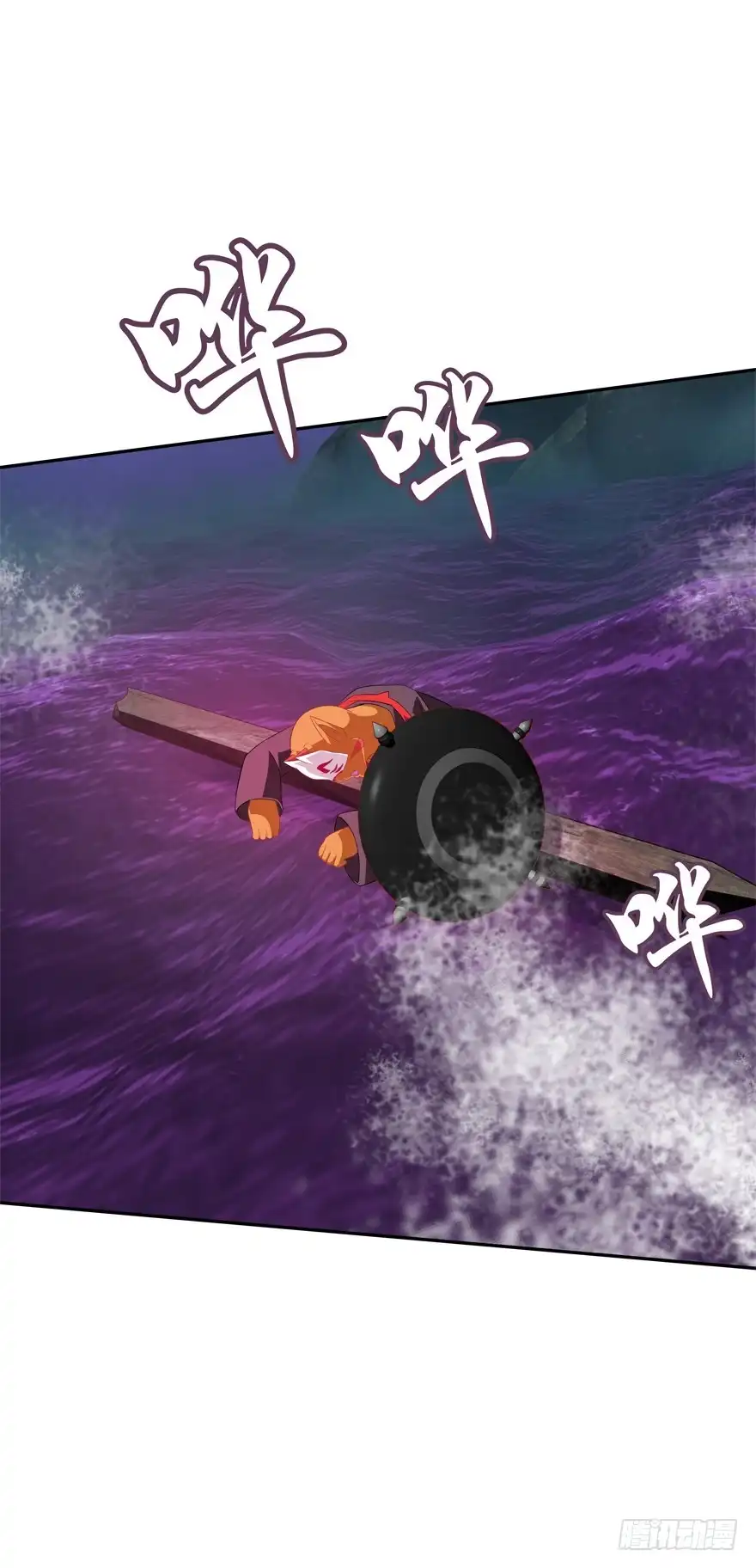 《魔神的恋爱法则》危险！ 第24页