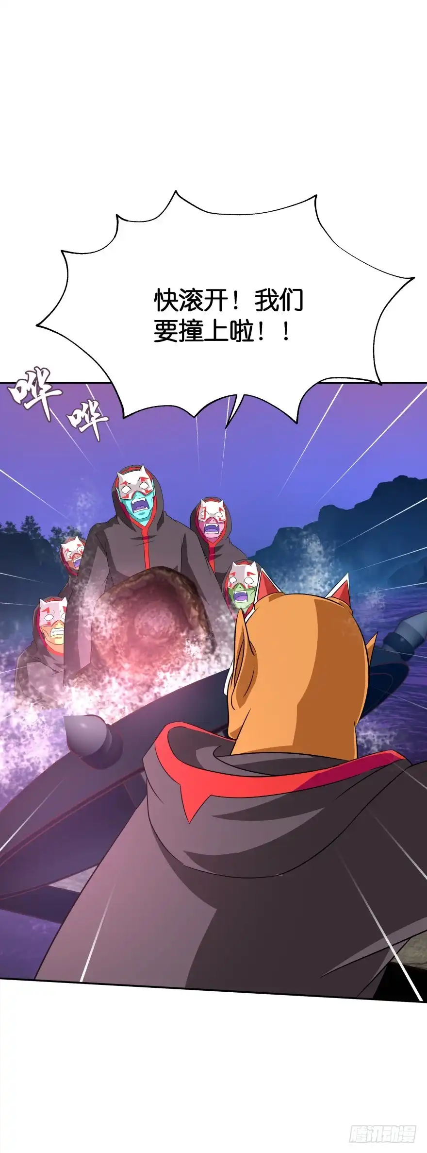 《魔神的恋爱法则》危险！ 第40页