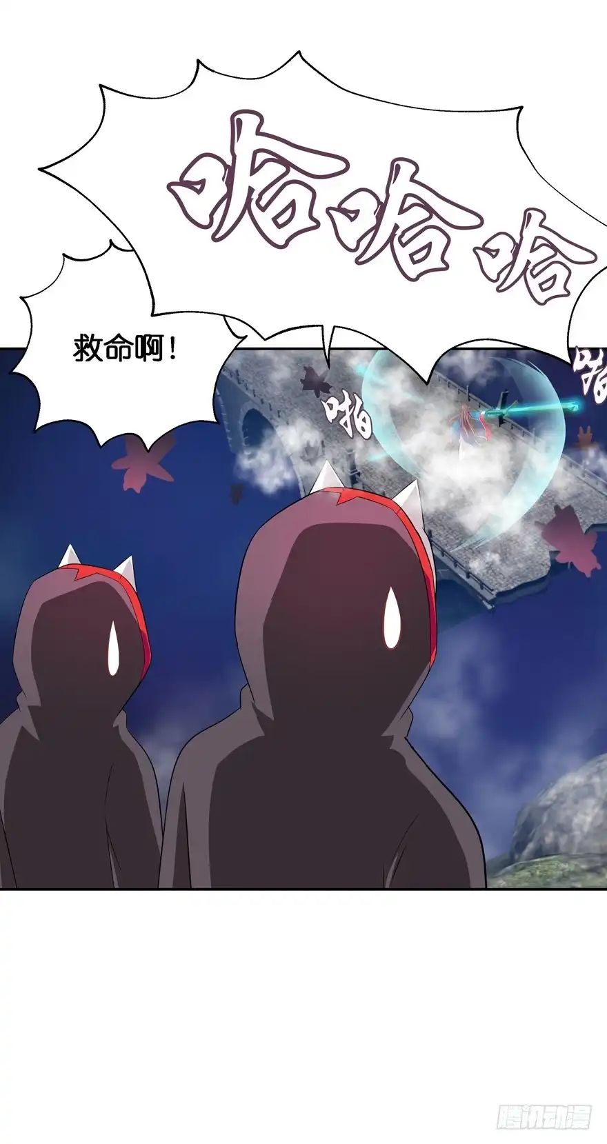《魔神的恋爱法则》危险！ 第11页