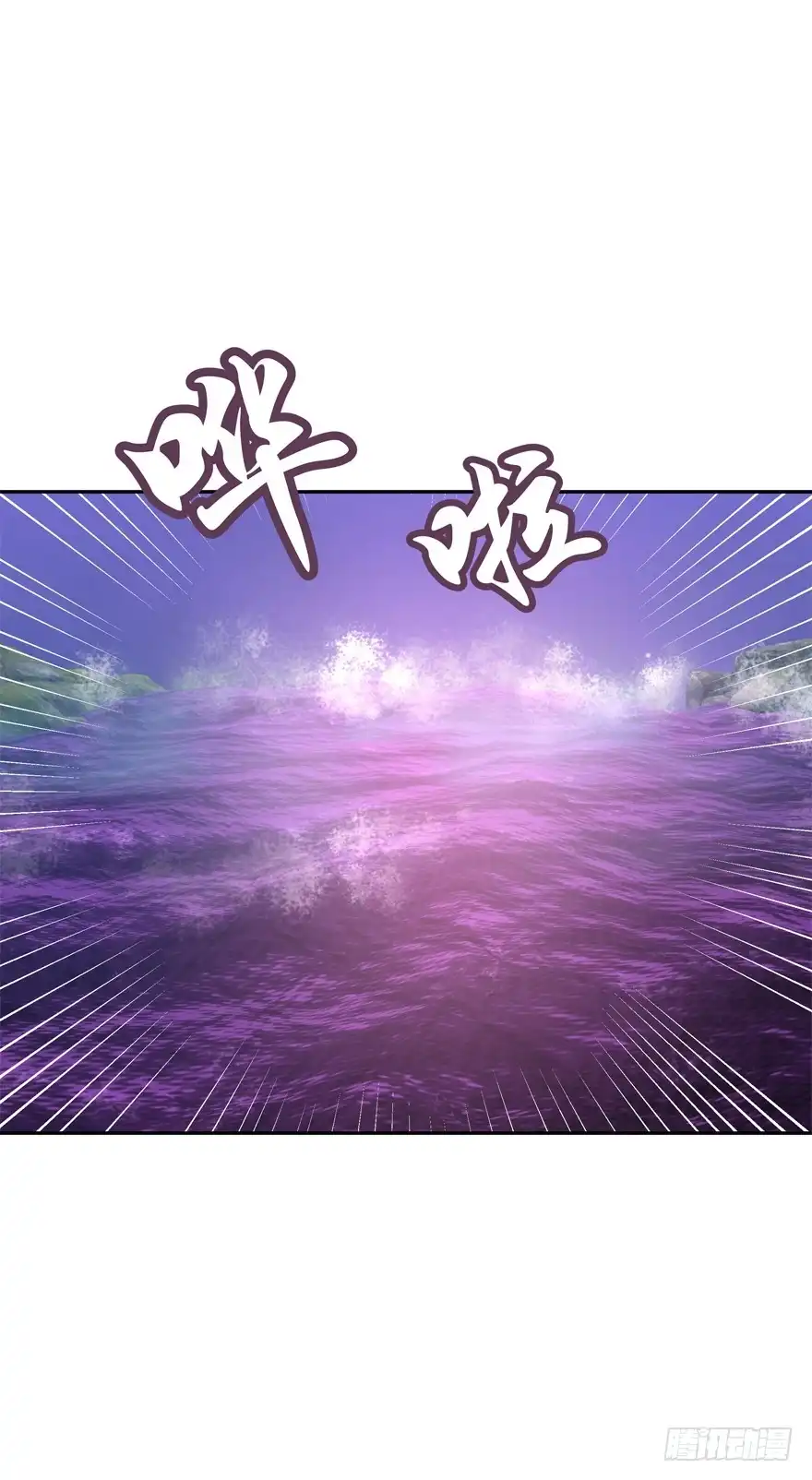 《魔神的恋爱法则》危险！ 第34页