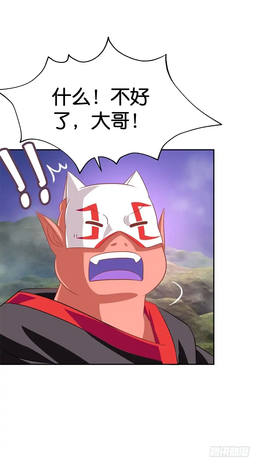 《魔神的恋爱法则》危险！ 第38页
