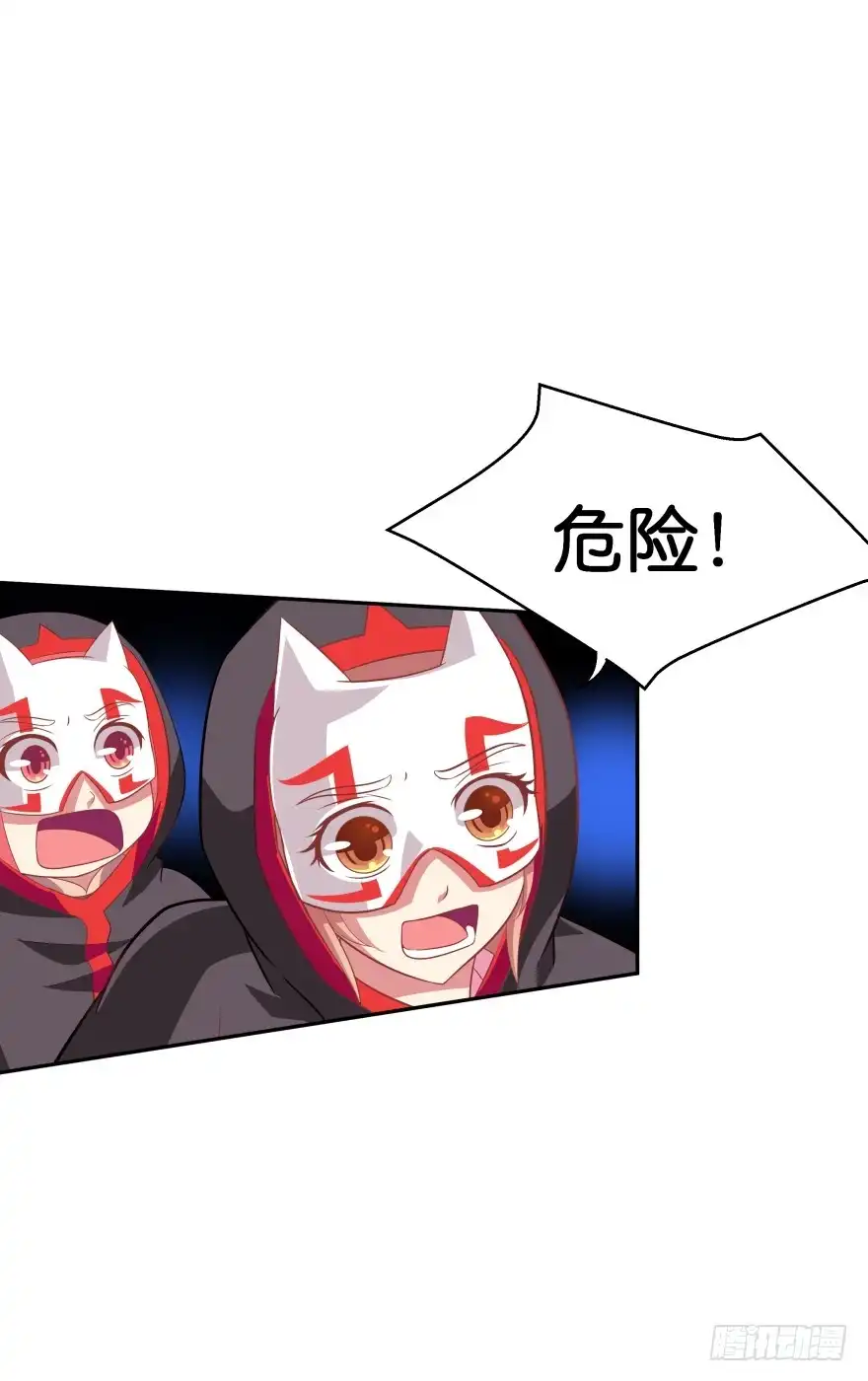《魔神的恋爱法则》危险！ 第41页