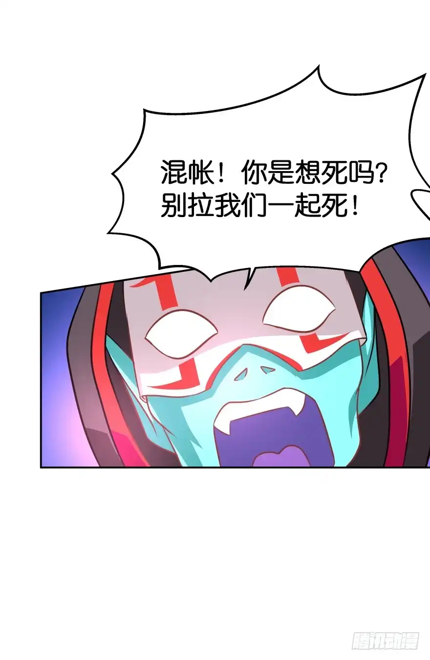 《魔神的恋爱法则》危险！ 第42页