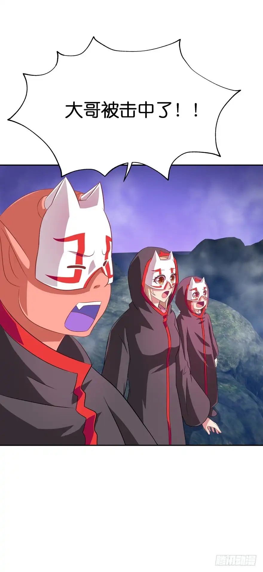 《魔神的恋爱法则》危险！ 第13页