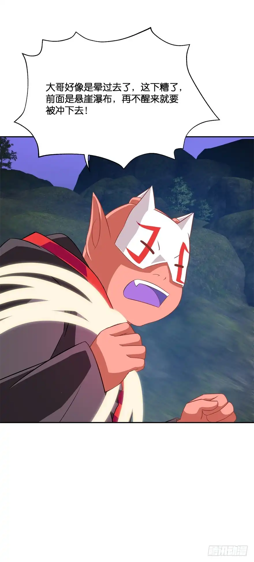 《魔神的恋爱法则》危险！ 第26页