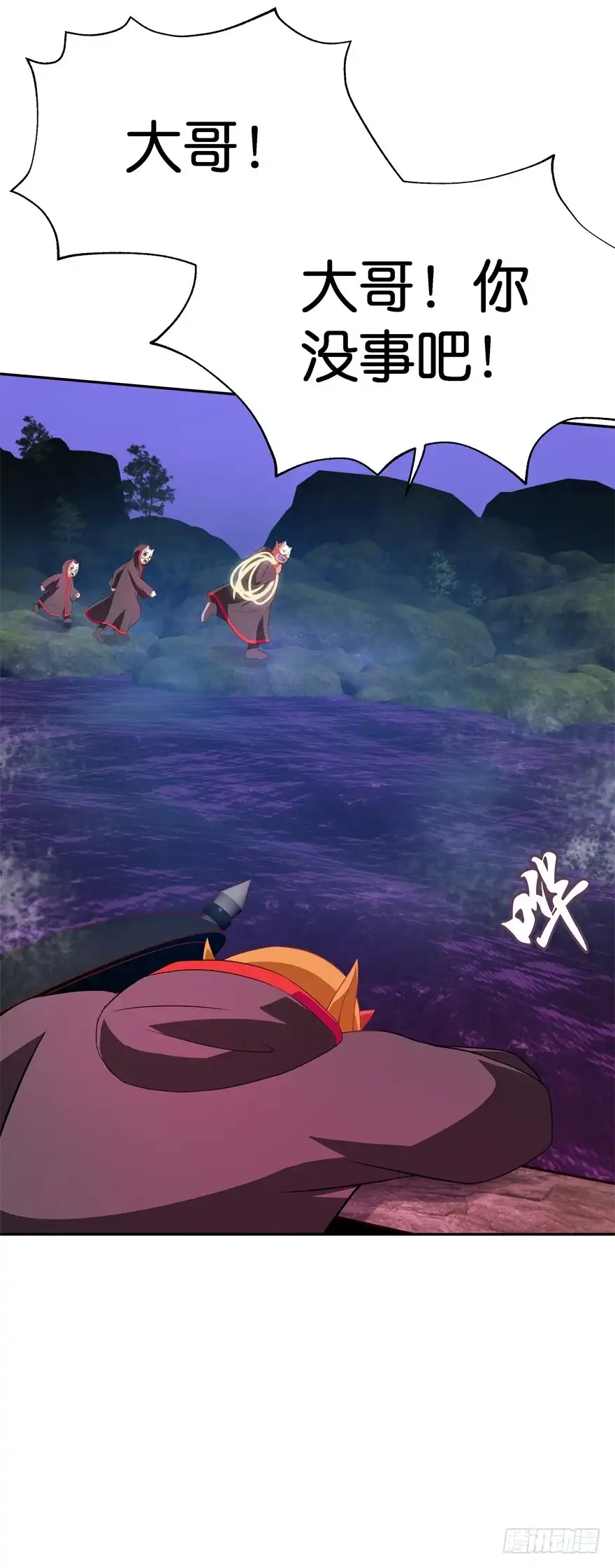 《魔神的恋爱法则》危险！ 第25页