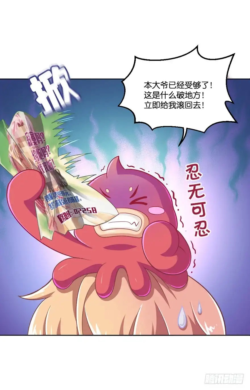 《魔神的恋爱法则》禁区仓库（中） 第13页