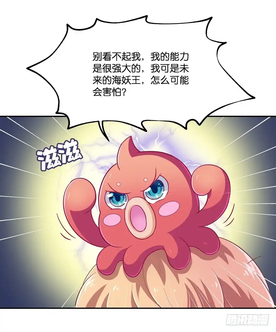 《魔神的恋爱法则》禁区仓库（中） 第9页